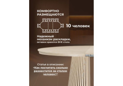 Раздвижной стол Мерсин