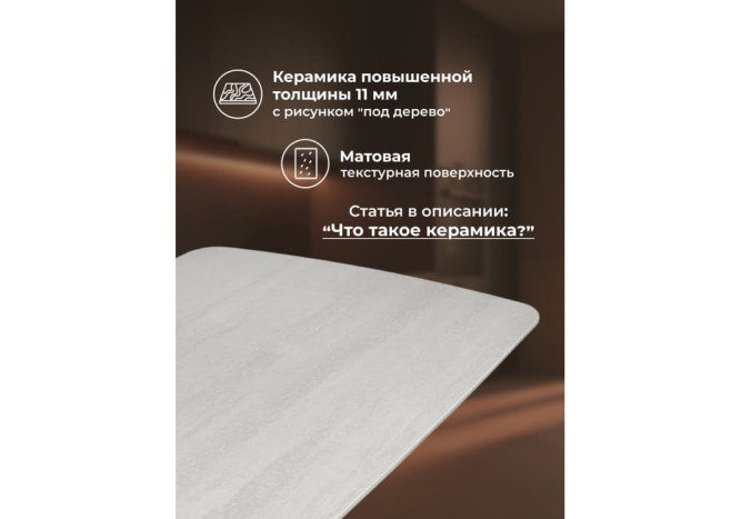 Раздвижной керамический стол Григ