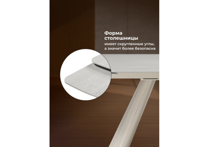 Раздвижной керамический стол Григ