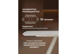 Раздвижной керамический стол Григ