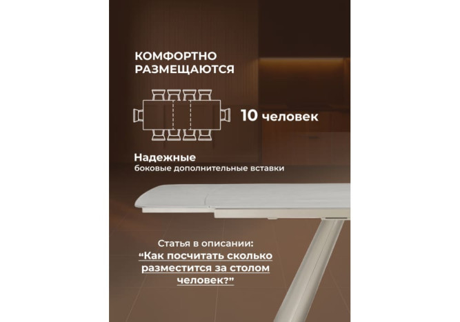 Раздвижной керамический стол Григ