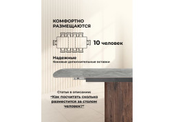 Раздвижной керамический стол Лагос