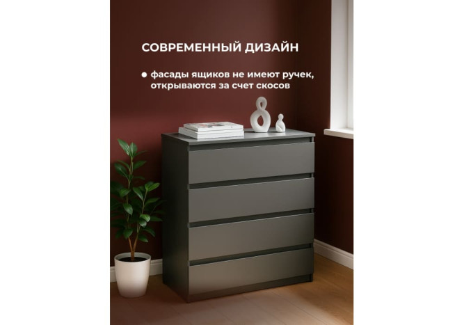 Комод Сибити