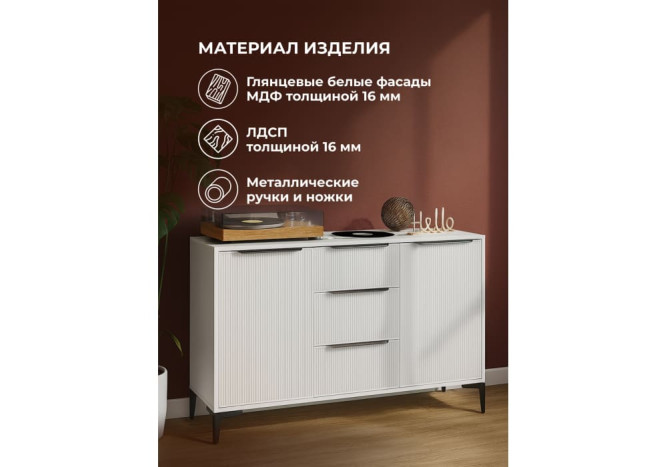 Комод Иадама