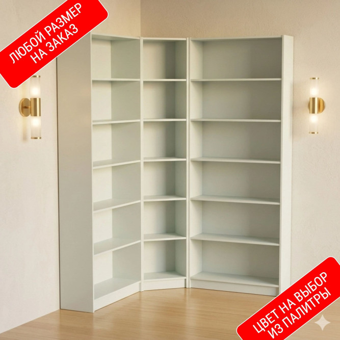 Угловой стеллаж Билли-6