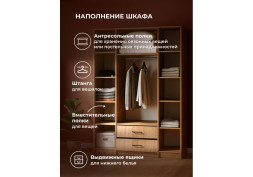 Шкаф Валетта