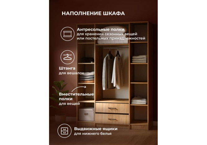 Шкаф Валетта