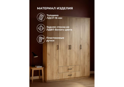 Шкаф Валетта