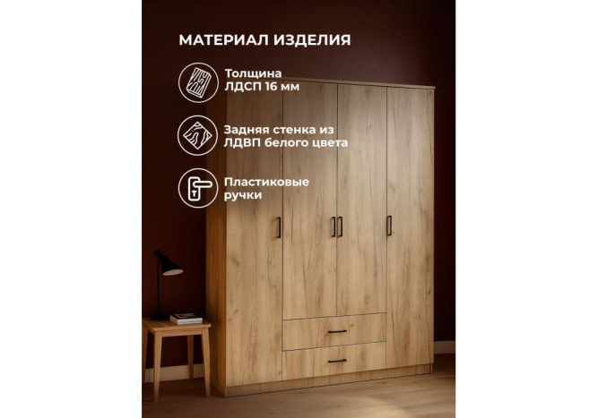 Шкаф Валетта