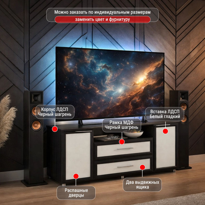 Тумба под ТВ Диара